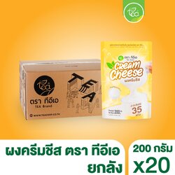 [ยกลัง 20 ถุง] ผงครีมชีส โฟมชีส วิปชีส ผงชาชีส วิ้ปปิ้งครีม Cream Cheese Powder บรรจุ 200 กรัม