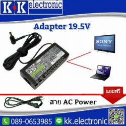 Adapter 19.5V