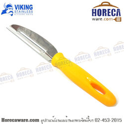มีดปอกผลไม้ 1 คม ด้ามเหลือง ไวกิ้ง [vk-198-701]