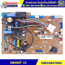 แผงแอร์ LG (EBR52847605)