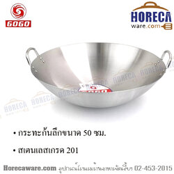 Stainless steel frying pan 2 ears deep 50 cm. Go-ko [gg-sr-50]