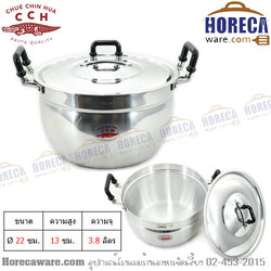 Rice pot No. 22 Crocodile brand [CR01122]