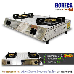 เตากล่องคู่ ฝาเฟืองทองเหลือง +วงกลางขวา รินไน [RN-RT902SC]