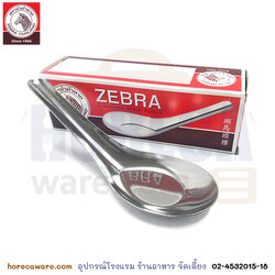 ช้อนสั้น หัวม้าลายใหญ่ [100000]