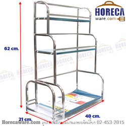 ชั้นวางเครื่องปรุง 3 ชั้น สามเอส [3s-std3]