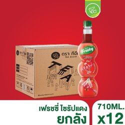 [ยกลัง 12 ขวด] ไซรัปเฟรชชี่ ไซรัปสละ ไซรัปน้ำแดง Freshy เฟรชชี่ ไซรัปน้ำหวานแดง ไซรัปแดง น้ำหวานแดง ไซรัปเข้มข้น ขนาด 710 ml