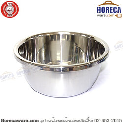 [กังนัมแบบบาง] กะละมัง26ซม. สเตนเลส โฟโฟ้ [ff-ss0126]