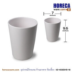 ถ้วยน้ำ 3นิ้ว สีครีมขาว ตราซุปเปอร์แวร์
