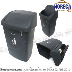 ถังขยะฝาสวิง 9 ลิตร (เทาเข้ม) ได-เคียว-วา [da-hh208]