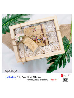 ของขวัญวันเกิดสุดพิเศษ กล่องกุหลาบ&มินิอัลบัมรูปปกไม้ only one for you