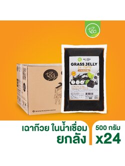 [ยกลัง 20 ถุง] เฉาก๊วย ท็อปปิ้ง พร้อมทาน 500 กรัม บุกเฉาก๊วย บุก เยลลี่ ในน้ำเชื่อม บุกท็อปปิ้ง เครื่องดื่ม ชานมไข่มุก Grass Jelly ตรา ทีอีเอ