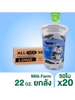 [ยกลัง 20 แถว] COW22U แก้วชาไข่มุก 22ออนซ์ แก้วแคปซูล แก้วPP ปาก95 แก้วชานมไข่มุก แก้วพลาสติกสกรีนลาย บรรจุ 1,000 ใบ