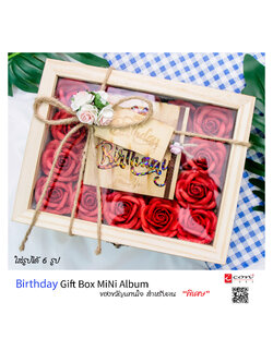 ของขวัญวันเกิดสุดพิเศษ กล่องกุหลาบ&มินิอัลบัมรูปปกไม้ only one for you