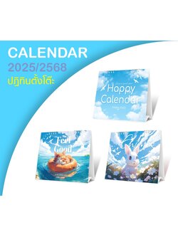 ปฏิทิน ปฎิทินตั้งโต๊ะ2568 Calendar2025 ปฏิทินน่ารัก ลายมินิมอล มีให้เลือก 3ลาย ปฏิทินไทย มีบอกวันพระ วันหยุด