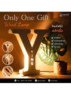 โคมไฟ Laser ลวดลาย