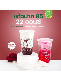[BEAR22U] แก้วแคปซูล สกรีนลาย พิมพ์ลาย แก้วพลาสติก ชาไข่มุก 22ออนซ์ แก้วPP ปาก95 (50 ใบ/แถว) แก้วพลาสติกสกรีนลาย