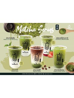 เมนูอัพเดท มัทฉะ ซีรี่ส์ (Matcha Series)
