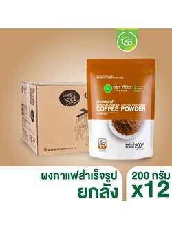 [ยกลัง 12 ถุง] ผงกาแฟ สำเร็จรูป ผงกาแฟสด ผงกาแฟคั่วบด กาแฟดำ กาแฟผง กาแฟสำเร็จรูป Coffee Powder บรรจุ 200 กรัม
