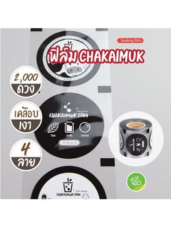 [CKMSF1] ฟิล์มขาวดำ ซีลฝาแก้ว ปาก95 ม้วนฟิล์มซีลปากแก้ว ฟิล์มชานมไข่มุก ปิดฝาแก้ว ชานมไข่มุก พลาสติก สีขาวดำ