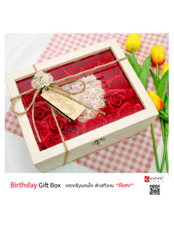 ของขวัญวันเกิด กล่องกุหลาบหัวใจ น่ารักชิคชิค