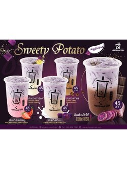 เมนูอัพเดท เมนูมันม่วง (Sweety Potato)