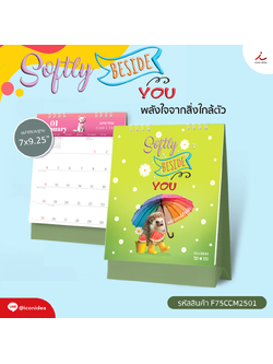 ปฏิทินตั้งโต๊ะ 2569/2026 ลาย Softly Beside You พลังใจจากสิ่งใกล้ตัว พร้อมเติมรอยยิ้มให้ทุกวัน