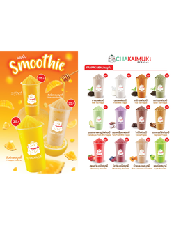 เมนูอัพเดท CHAKAIMUK 2024 - เมนูปั่น (Smoothie)