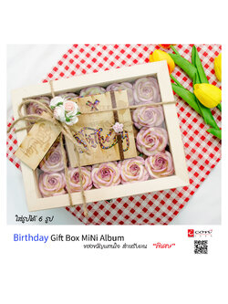 ของขวัญวันเกิดสุดพิเศษ กล่องกุหลาบ&มินิอัลบัมรูปปกไม้ only one for you