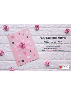 การ์ดอวยพรไซส์ใหญ่ Big Card ขนาด A4