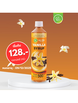 ไซรัปวนิลา น้ำเชื่อมกลิ่นวนิลา ไซรัปแต่งกลิ่น Vanilla Flavor Syrup 500 ml ตรา ทีอีเอ