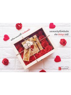 กล่องของขวัญ"วาเลนไทน์"