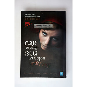 ขอโอกาสตายครั้งที่สอง