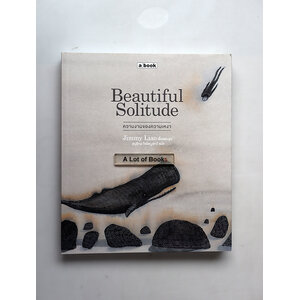 Beautiful Solitude ความงามของความเหงา