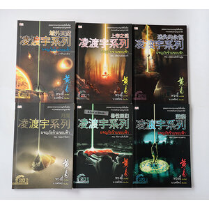 ผจญภัยข้ามขอบฟ้า