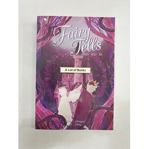 Fairy tells หลอก ลวง รัก