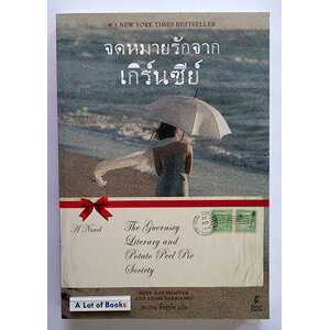 การผจญภัยขอ