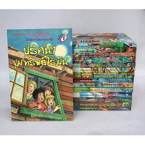 ห้าสหายผจญภัย