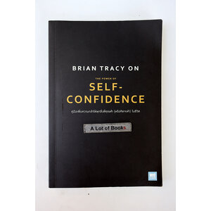 The power of self-confidence