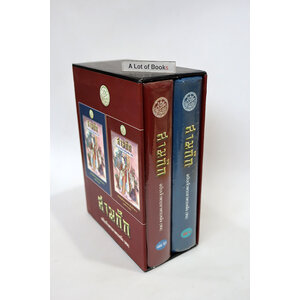 Boxset สามก๊ก ปกแข็ง