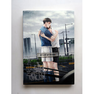 ฝนเดือด