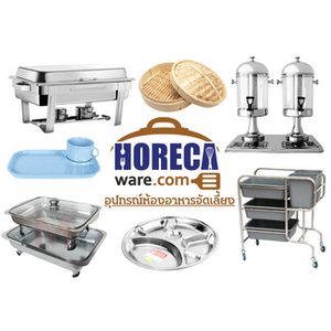 อุปกรณ์ห้องอาหารจัดเลี้ยง