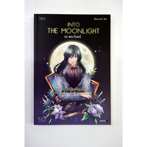 Into the moonlight ณ พระจันทร์
