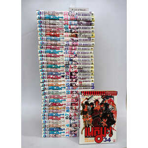 เนกิมะ คุณครูจอมเวทย์ ( เล่ม 1-34 ไม่จบ )