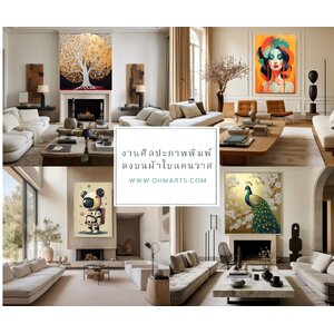 งานศิลปะ ภาพพิมพ์ลงบนผ้าใบแคนวาส ตกแต่งผนังห้องสวยๆ (เกรดพรีเมี่ยม)