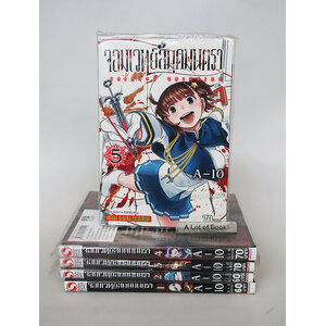 จอมเวทย์สมุดมนตรา ( 5 เล่มจบ )