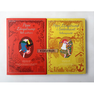 ปิ๊ปปี้ ถุงเท้ายาว