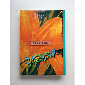 เพรงกรรม