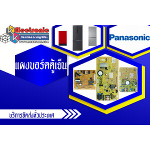 แผงบอร์ดวงจรควบคุมตู้เย็น