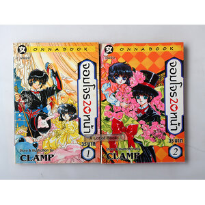 จอมโจร 20 หน้า ( 2 เล่มจบ )