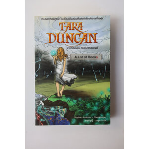 ทาร่าดันเคน กับเหล่าจอมเวทย์